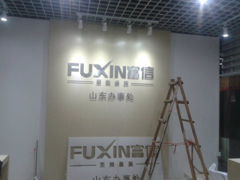 企业文化墙案例