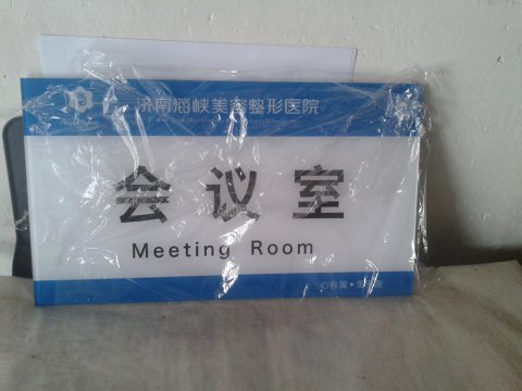 标牌